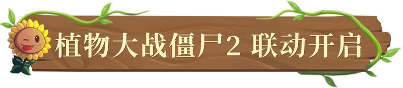 《倩女幽魂》僵尸正式向全服发起攻击！全新联动今日官宣