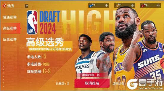 《NBA篮球世界》新手开局开荒技巧分享