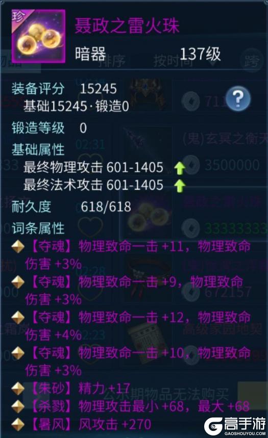 《倩女幽魂》固定四元素抗百分比？这个法系疑似失去力气和手段