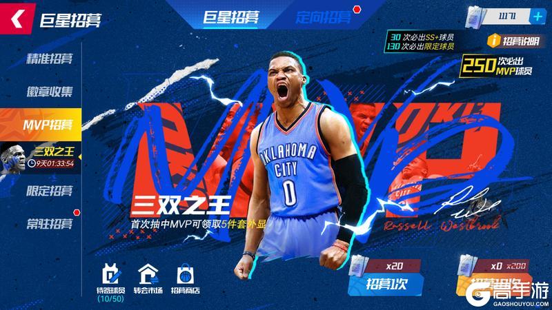 《NBA篮球大师》纯正冠军血统 三位全明星首次亮相！