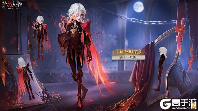 至高荣光《第五人格》第三十五赛季·精华2正式上线！