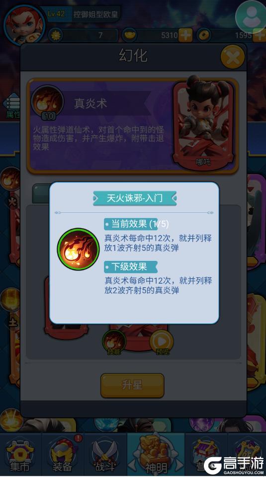 《黎明救援最新版》新手快速发育攻略