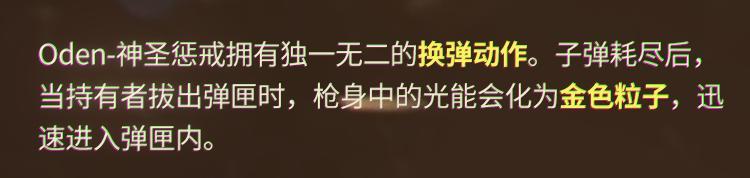 《使命召唤手游》圣光闪耀，神话级Oden即将光耀再临！