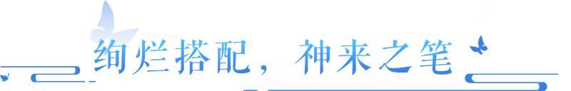 《倩女幽魂》全新搭配演我精神状态！变成显眼包原来只需这一步
