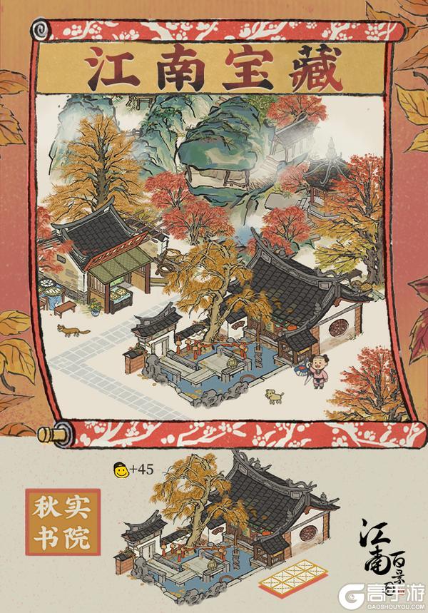 【江南宝藏】新建筑介绍——「秋实书院」,现已入驻江南!