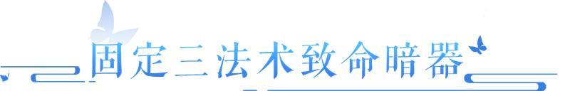 《倩女幽魂》固定四元素抗百分比？这个法系疑似失去力气和手段