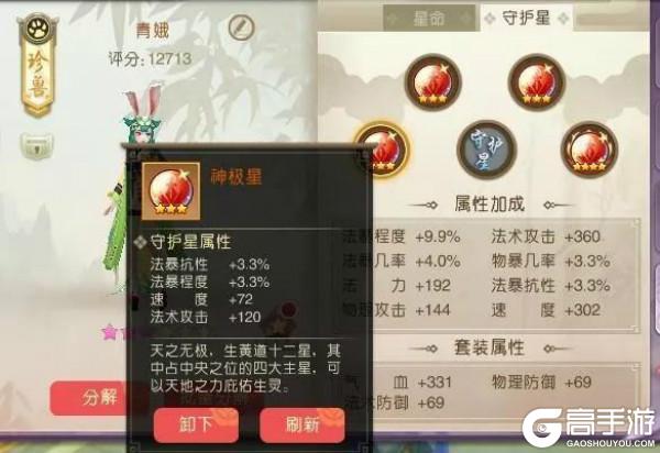 《山海异闻录手机版》角色养成攻略：青娥