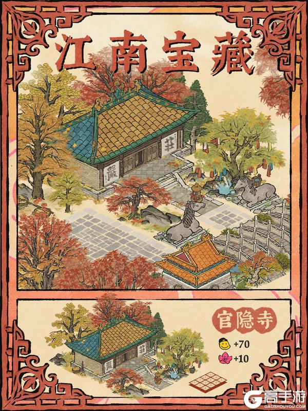 【江南宝藏】全新建筑「官隐寺」,11月1日起入驻江南!