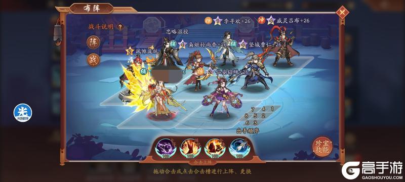 《少年三国志2老版本》平民玩家阵容搭配攻略