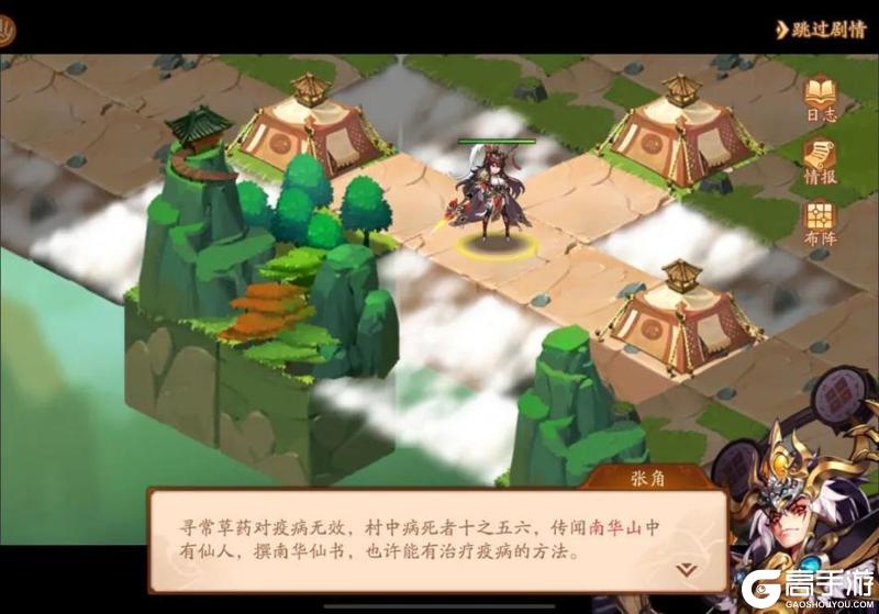 《少年三国志2最新版》时空副本攻略