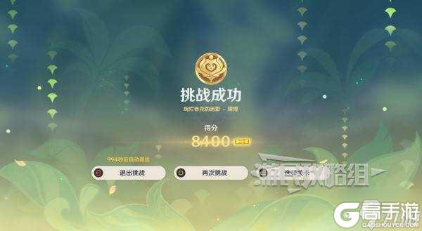 原神骑士的剑影第五天怎么打 骑士的剑影第5天满奖励攻略