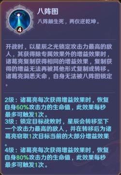 《镇魂街：破晓》卧龙降世 苍天陨落—魂五行上线