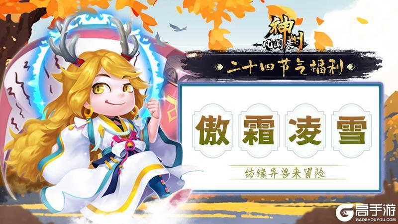 《神州风闻录》节气福利 | 雪来松更绿，霜降月弥辉——霜降