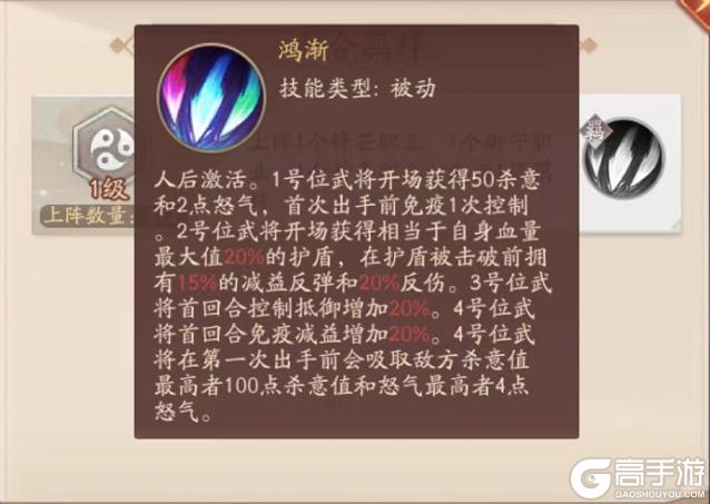 《少年三国志2手游》天金红颜步练师攻略