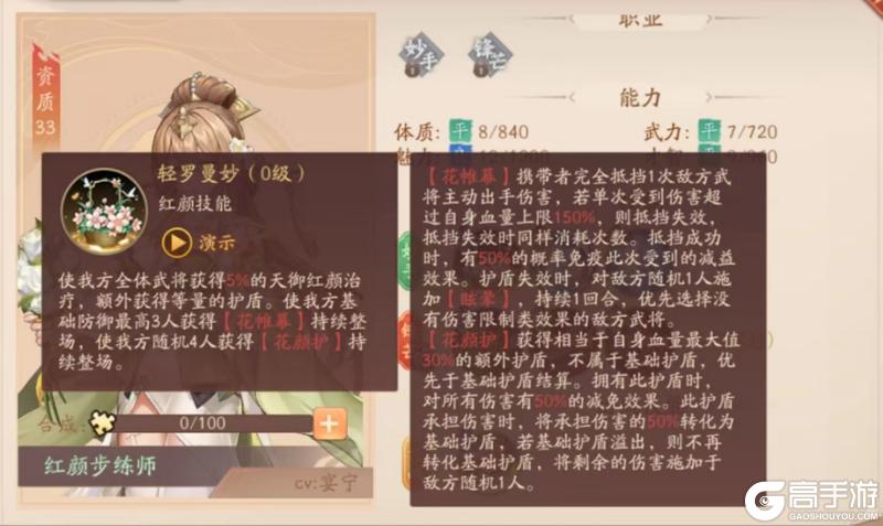 《少年三国志2手游》天金红颜步练师攻略