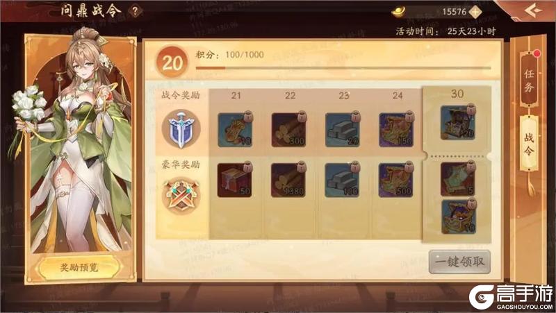 重要通知丨v6.8.0<问鼎中原 >版本更新公告