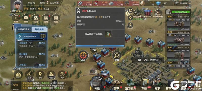《保卫要塞》玩法攻略！打城玩法介绍！