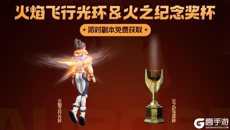 火之鸟啾超进化——烈火鸟啾！10月31日起免费获取！