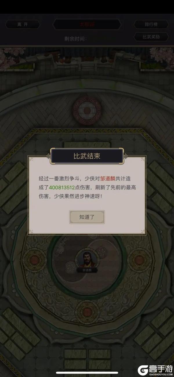 《这就是江湖》天罡力破棍太极阁思路分享