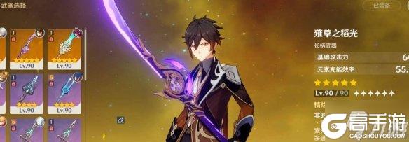 原神钟离绘想游迹尾迹怎么获取 钟离绘想游迹尾迹获取方法