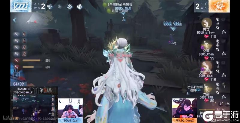 《第五人格》2024秋季赛第二周赛报发布