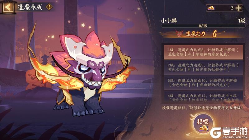 《阴阳师》全新活动「糖果奇妙夜」即将开启！捣蛋鬼们早已蠢蠢欲动——