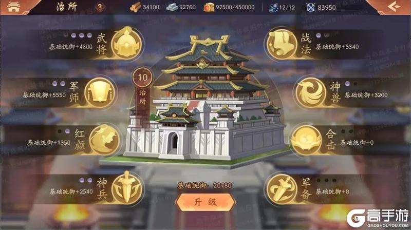 重要通知丨v6.8.0<问鼎中原 >版本更新公告