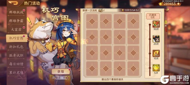 《乱世曹操传》周活动预告 10.11