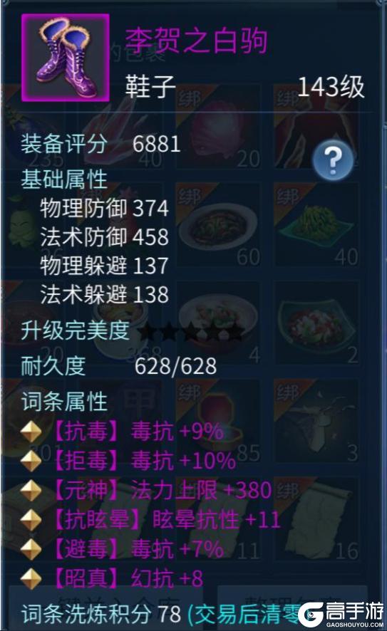 《倩女幽魂》固定四元素抗百分比？这个法系疑似失去力气和手段