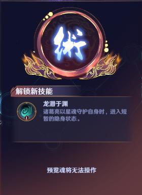 《镇魂街：破晓》卧龙降世 苍天陨落—魂五行上线