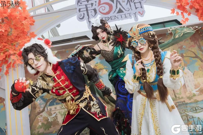 《第五人格》2024·寒露篇线下活动返图来啦