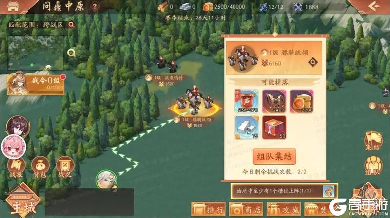 重要通知丨v6.8.0<问鼎中原 >版本更新公告