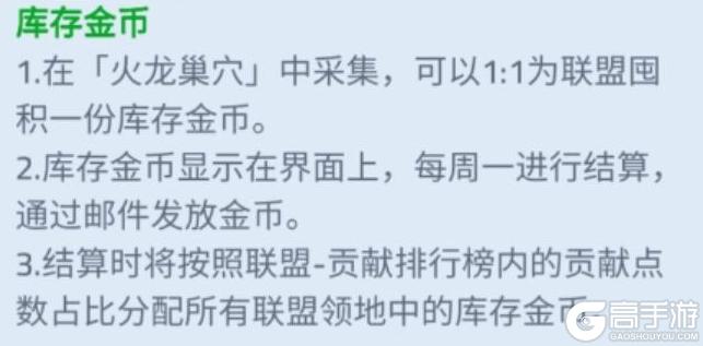 守卫与远征火龙巢的打法&规则详解！