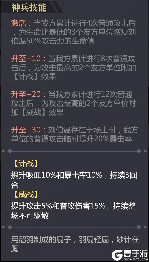 《小浣熊神兵列传》零氪贵族必养的第一辅助竟然是他！