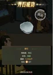 【暴富指南】第六号当铺玩法指南