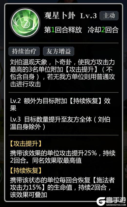 《小浣熊神兵列传》零氪贵族必养的第一辅助竟然是他！