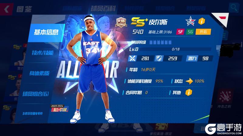 《NBA篮球大师》纯正冠军血统 三位全明星首次亮相！