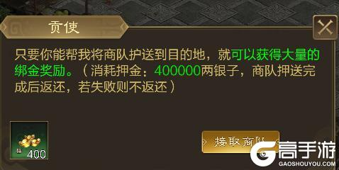 《王者征途内购版》商队护送、商会委托玩法介绍