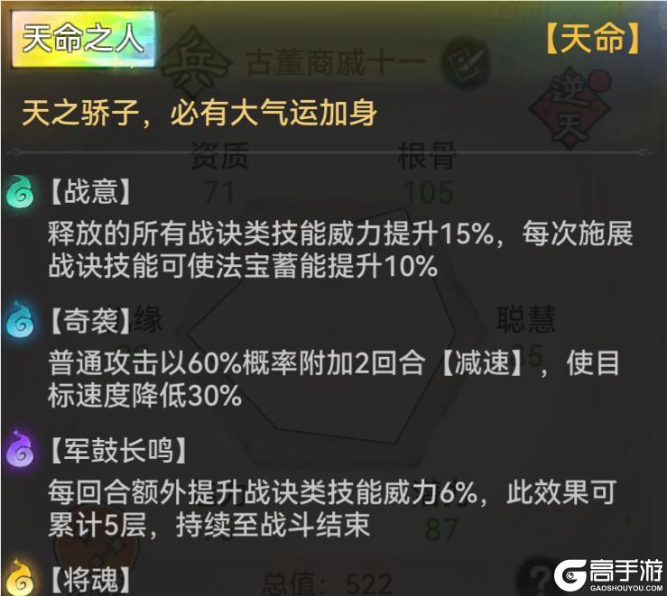 《最强祖师手机版》功法组合攻略