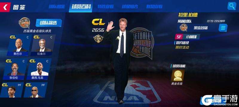 《NBA篮球大师》纯正冠军血统 三位全明星首次亮相！