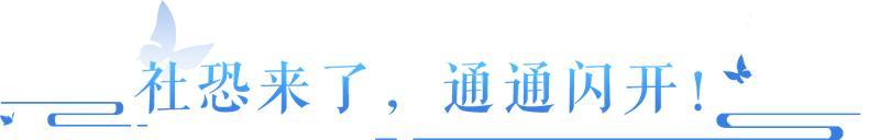 《倩女幽魂》全新搭配演我精神状态！变成显眼包原来只需这一步