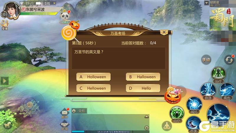 《蜀门手游》《蜀门》万圣节活动开启 可爱背饰等你来领！