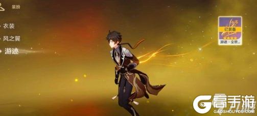 原神钟离绘想游迹尾迹怎么获取 钟离绘想游迹尾迹获取方法