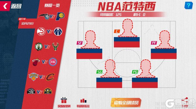 《NBA篮球大师》MVP诠释暴力美学 助力预热双十一！