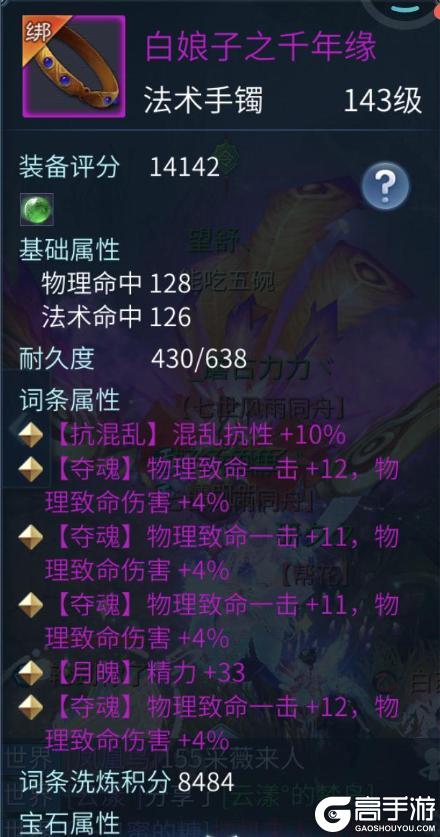 《倩女幽魂》固定四元素抗百分比？这个法系疑似失去力气和手段