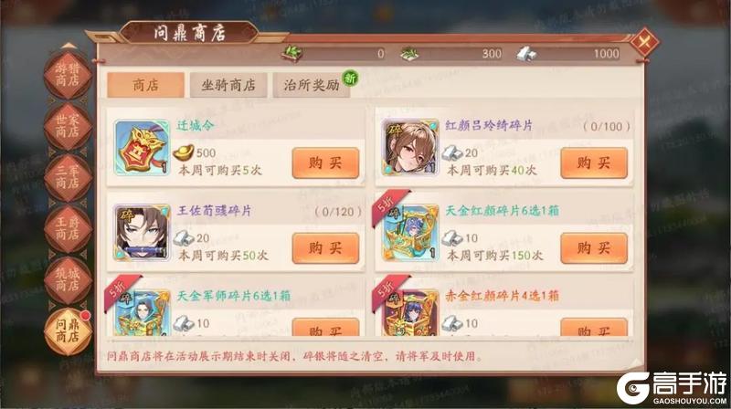 重要通知丨v6.8.0<问鼎中原 >版本更新公告