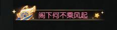 《遇见逆水寒》我太“南”了！未来14天怎么过呀