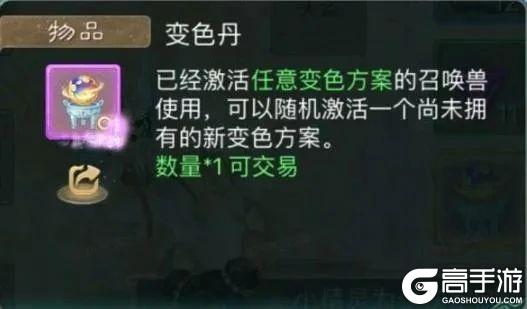 《大话西游》维护童装·齐天小圣周年摇钱树