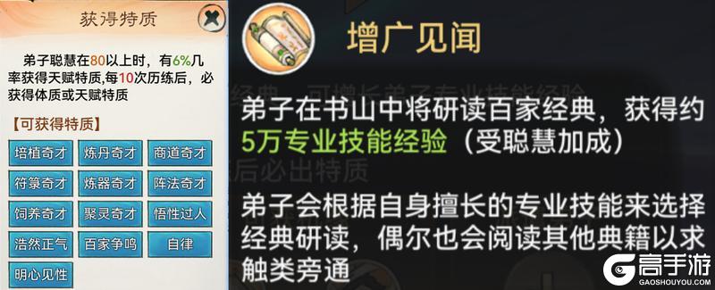 《最强祖师下载安装》庶务弟子养成攻略