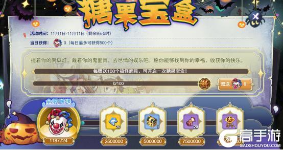 《魔力宝贝回忆》更新公告丨万圣狂欢，新宠「路西法」邀你看更多内容！